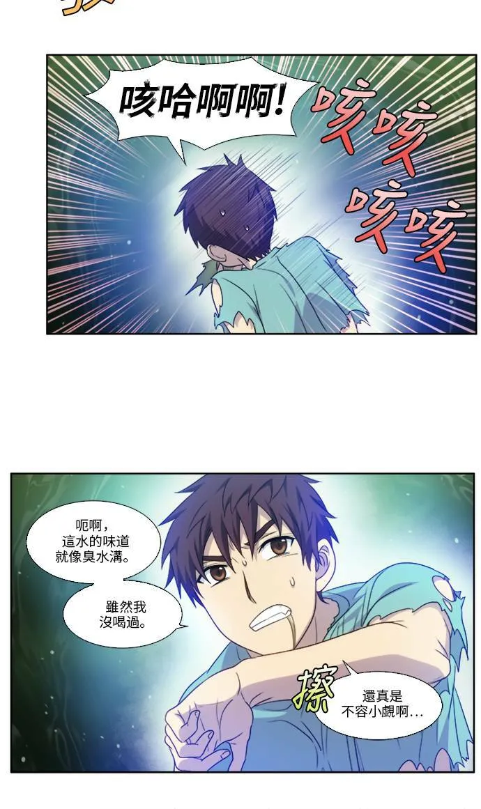 [第4季] 第129话 第24页