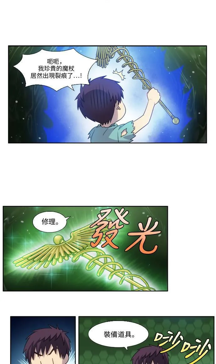 [第4季] 第129话 第25页