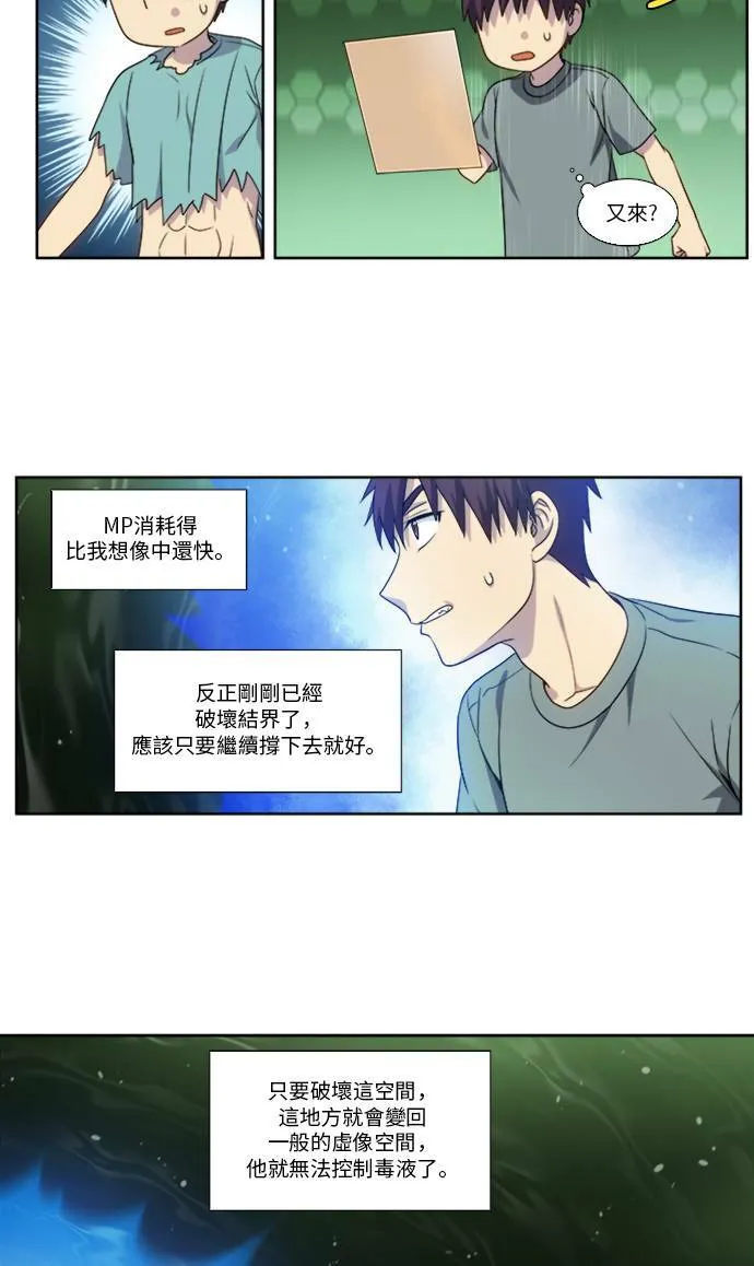 [第4季] 第129话 第26页