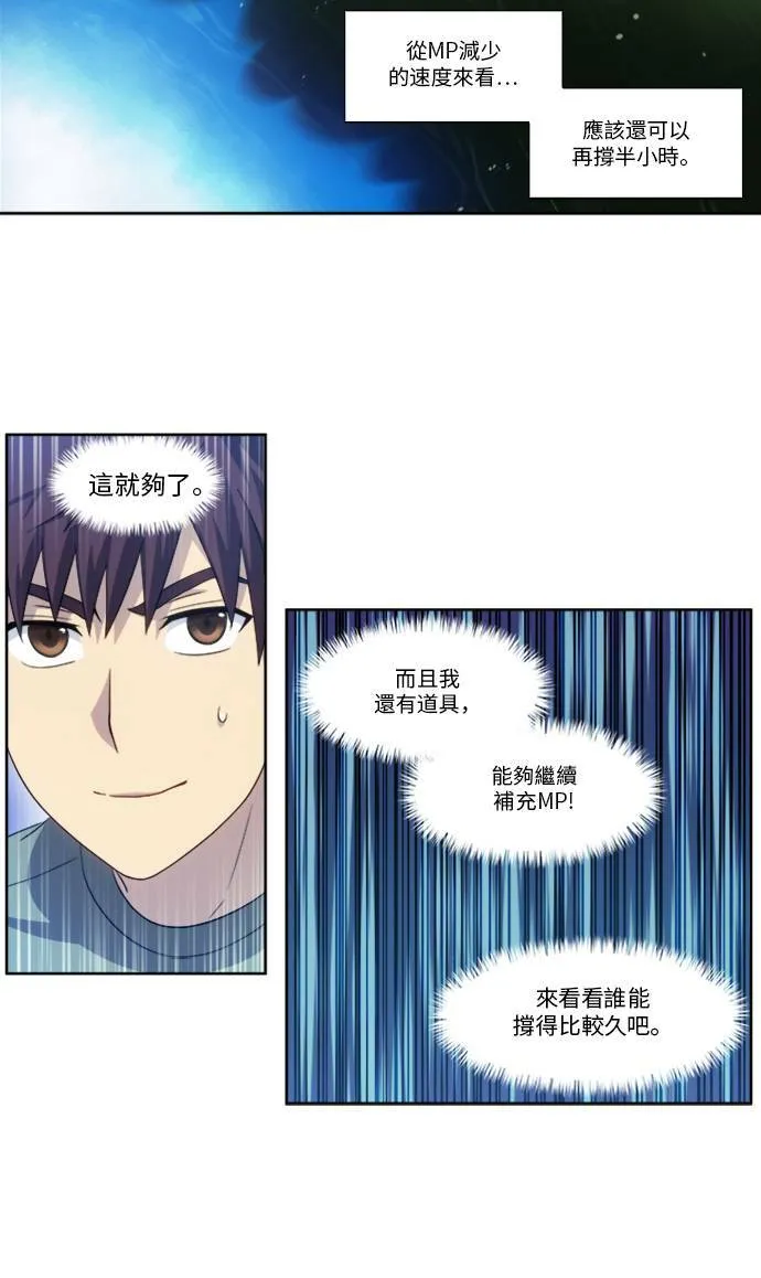 [第4季] 第129话 第27页