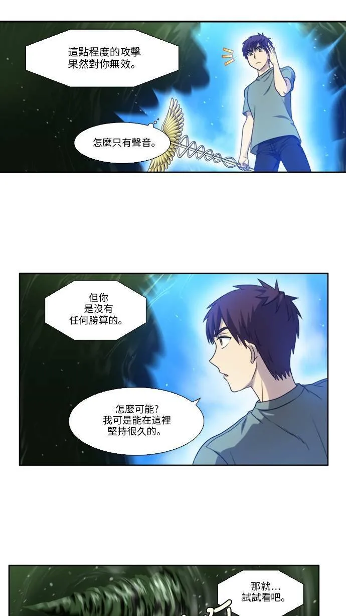 [第4季] 第129话 第28页