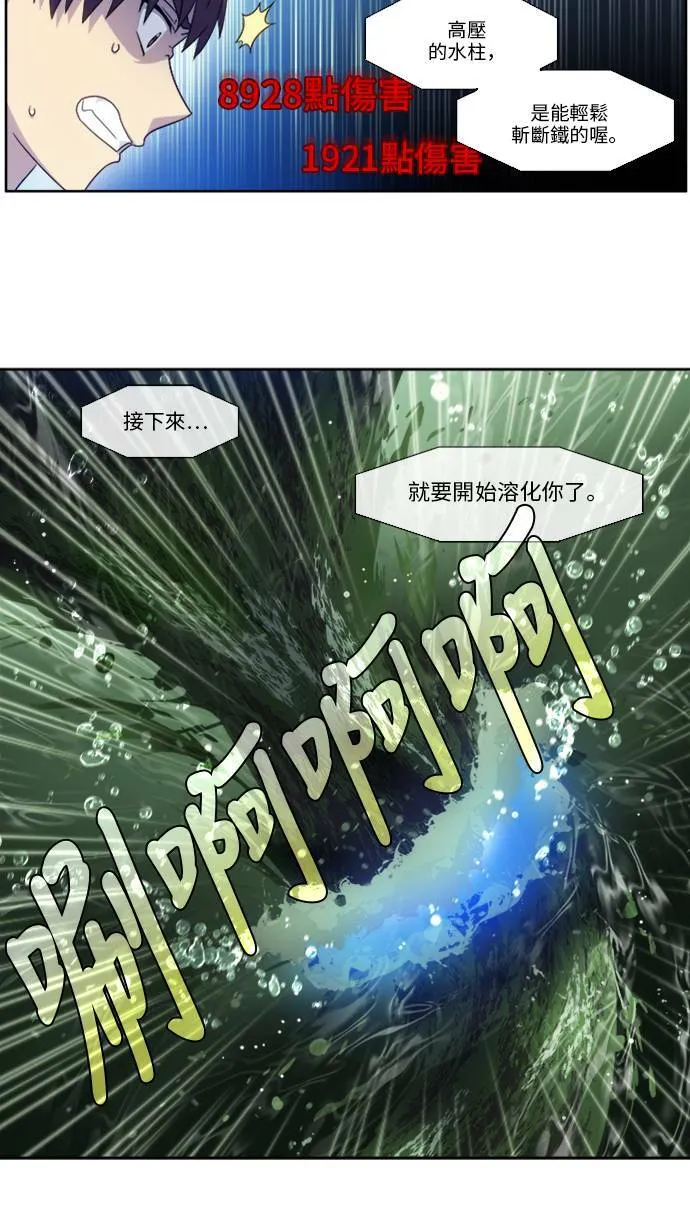 [第4季] 第129话 第30页