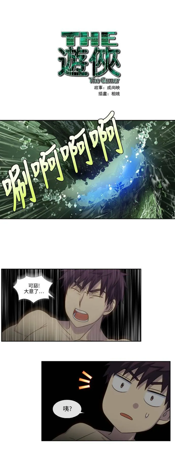 [第4季] 第129话 第31页