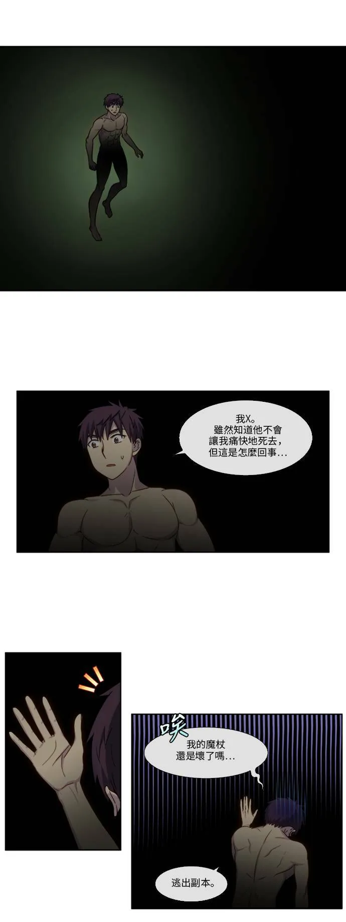 [第4季] 第129话 第32页