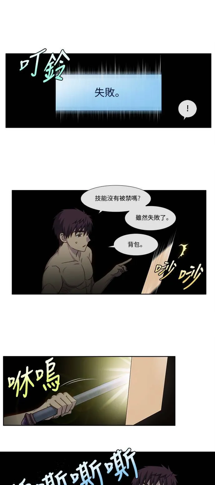 [第4季] 第130话 第3页