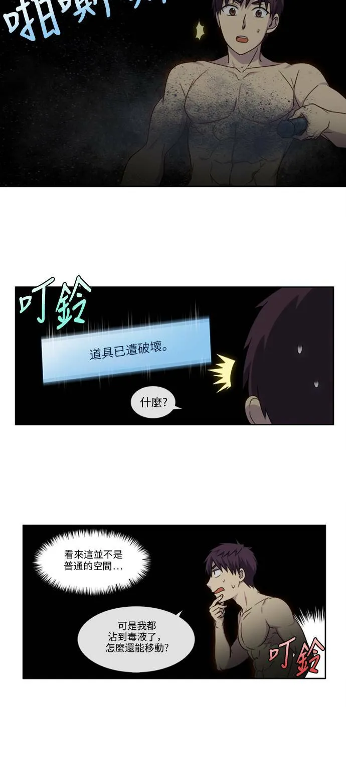 [第4季] 第130话 第4页