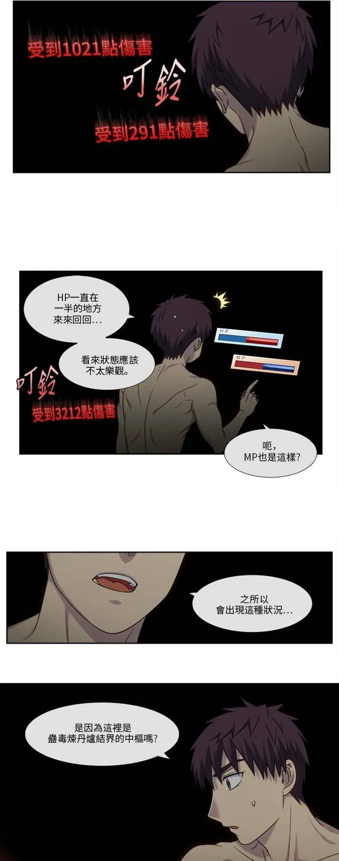 [第4季] 第130话 第5页