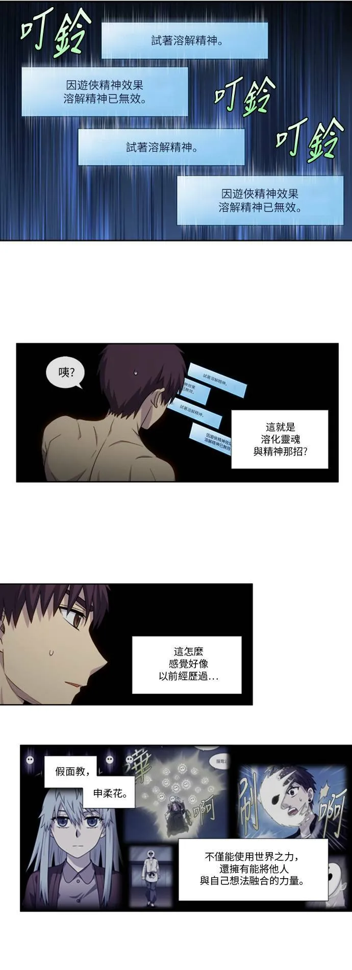[第4季] 第130话 第9页