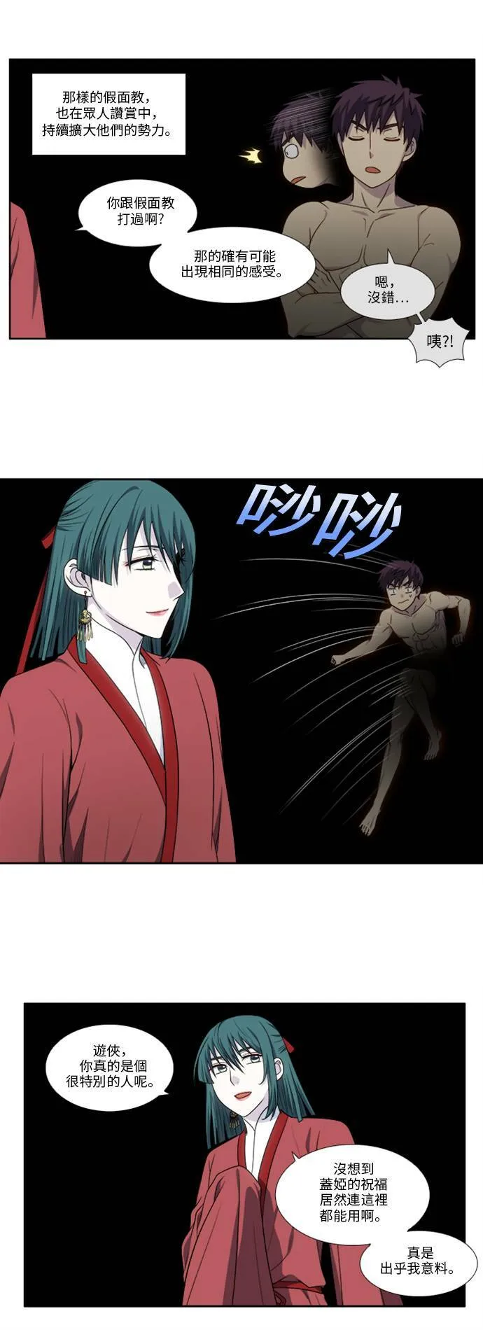 [第4季] 第130话 第10页