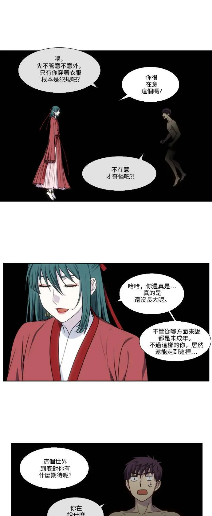 [第4季] 第130话 第11页