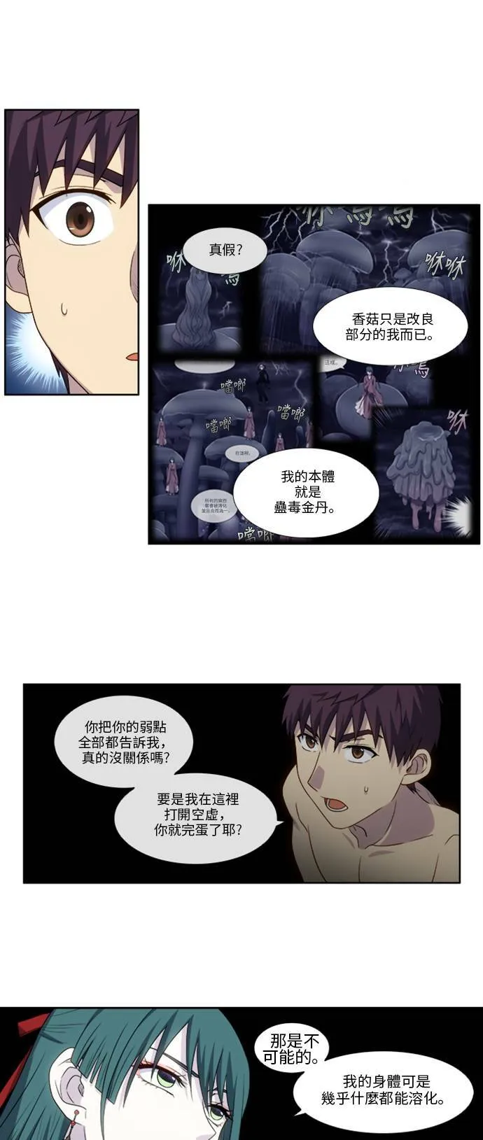 [第4季] 第130话 第15页