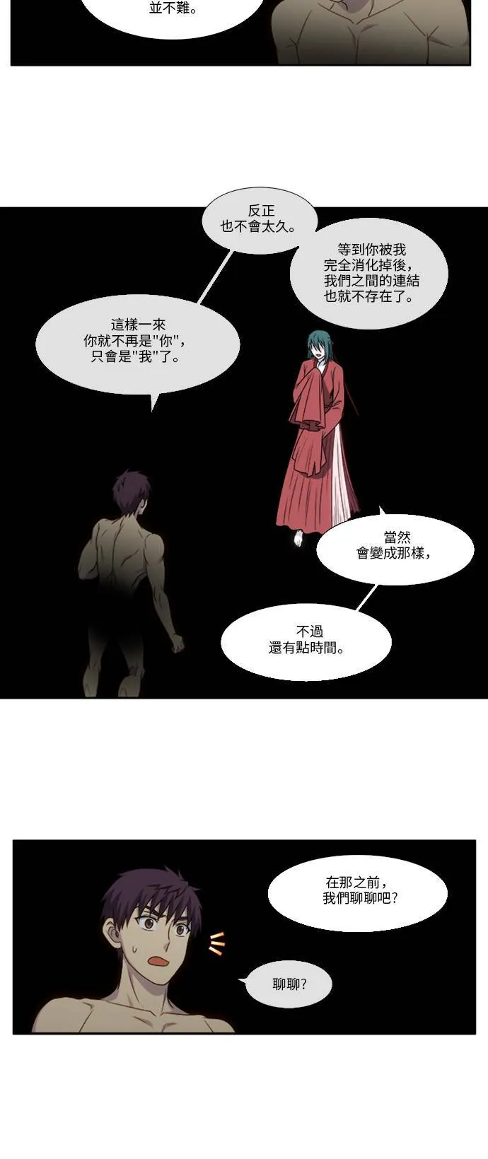 [第4季] 第130话 第18页