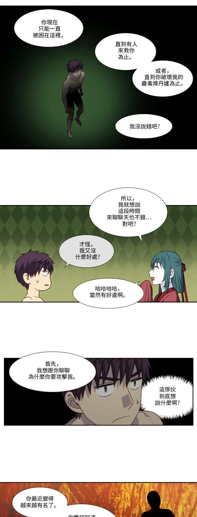 [第4季] 第130话 第19页