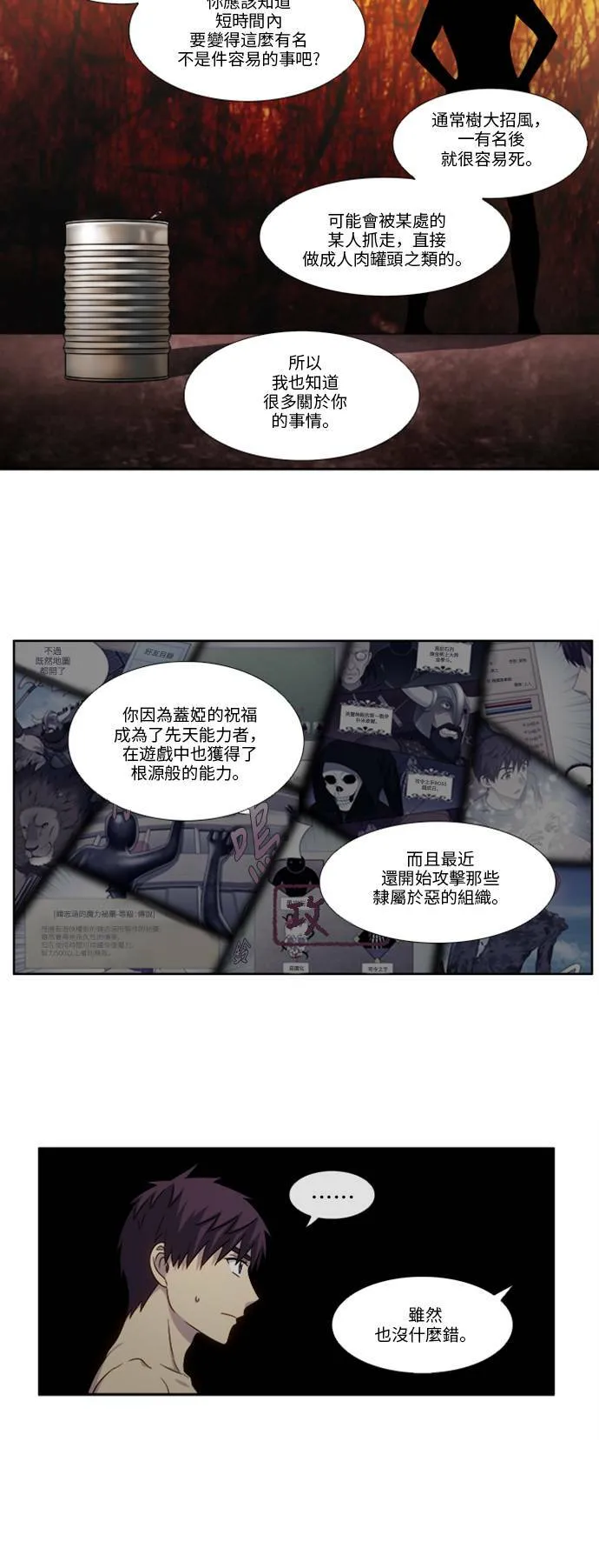 [第4季] 第130话 第20页