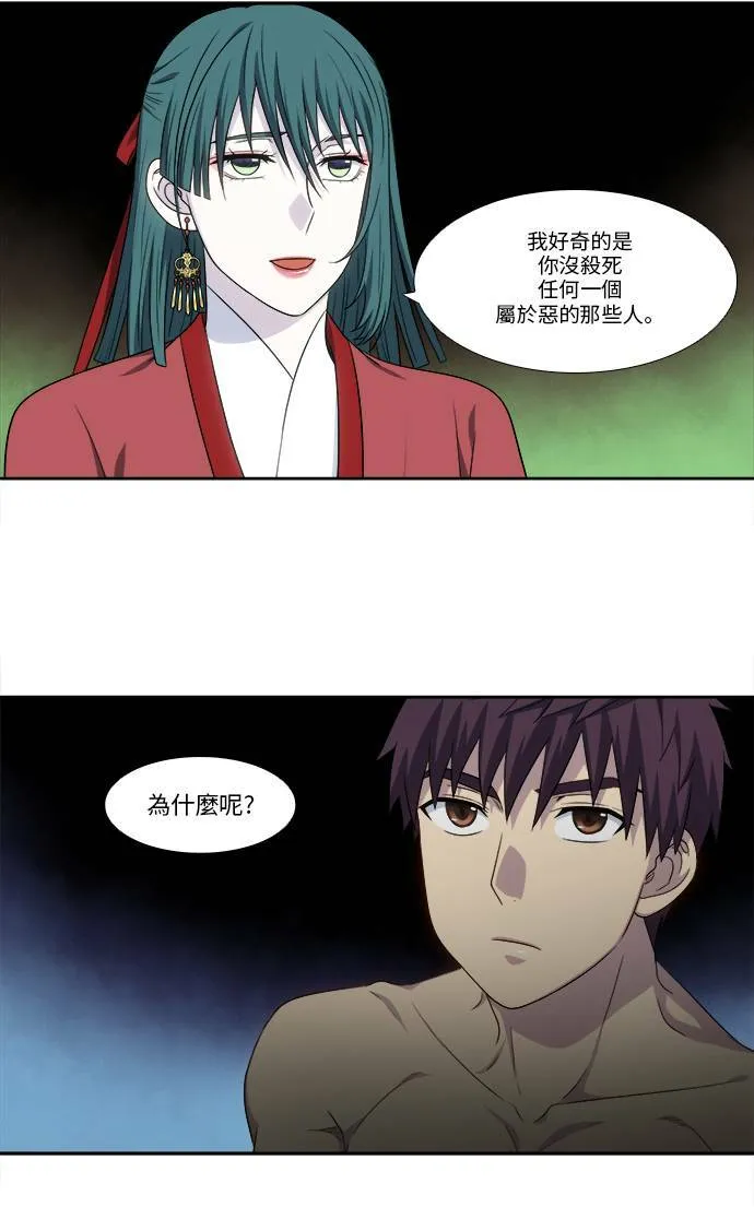 [第4季] 第130话 第21页