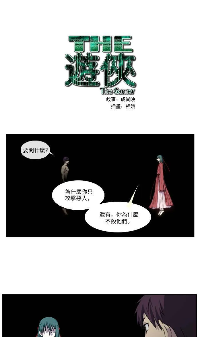 [第4季] 第130话 第22页