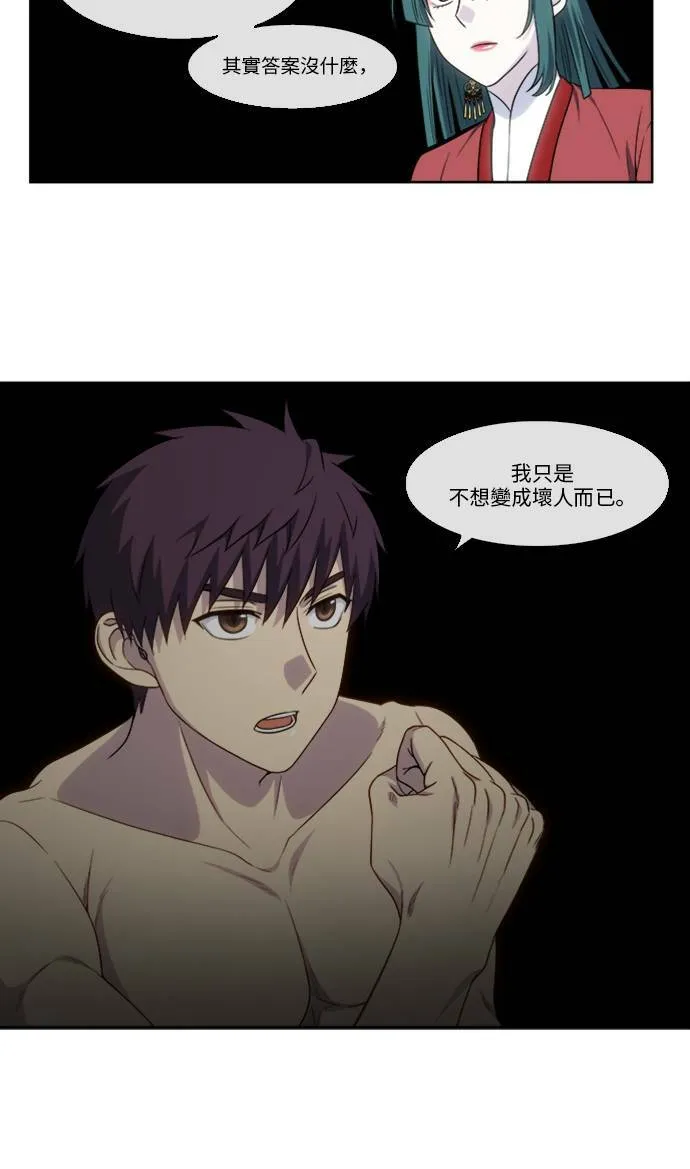 [第4季] 第131话 第3页