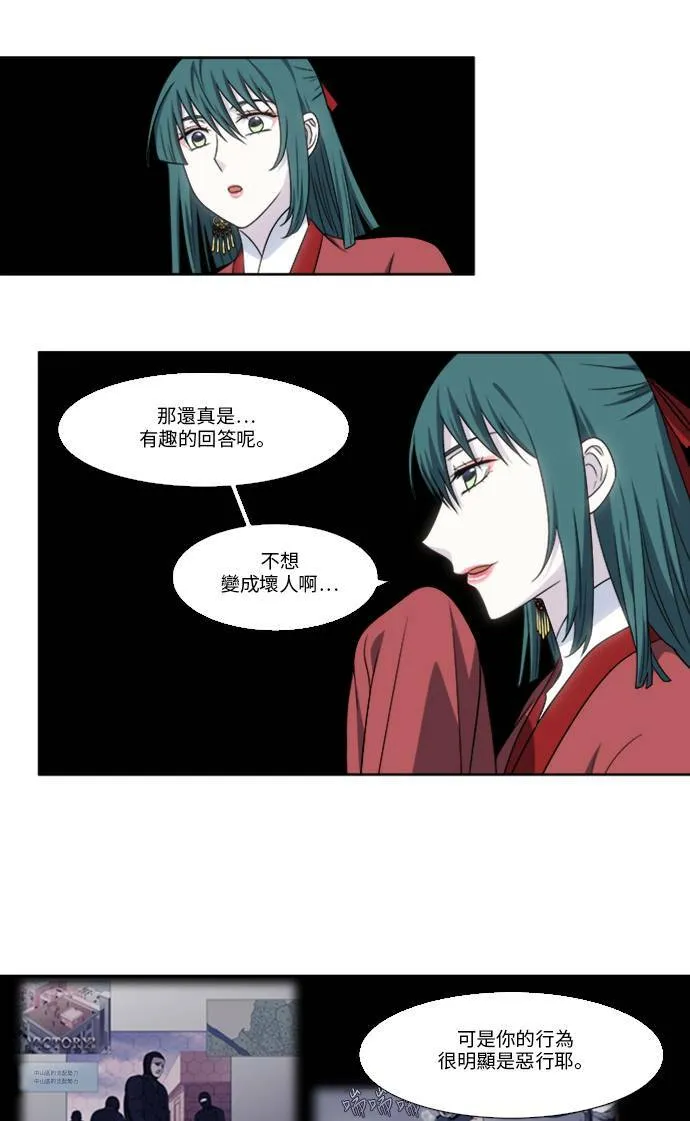 [第4季] 第131话 第4页