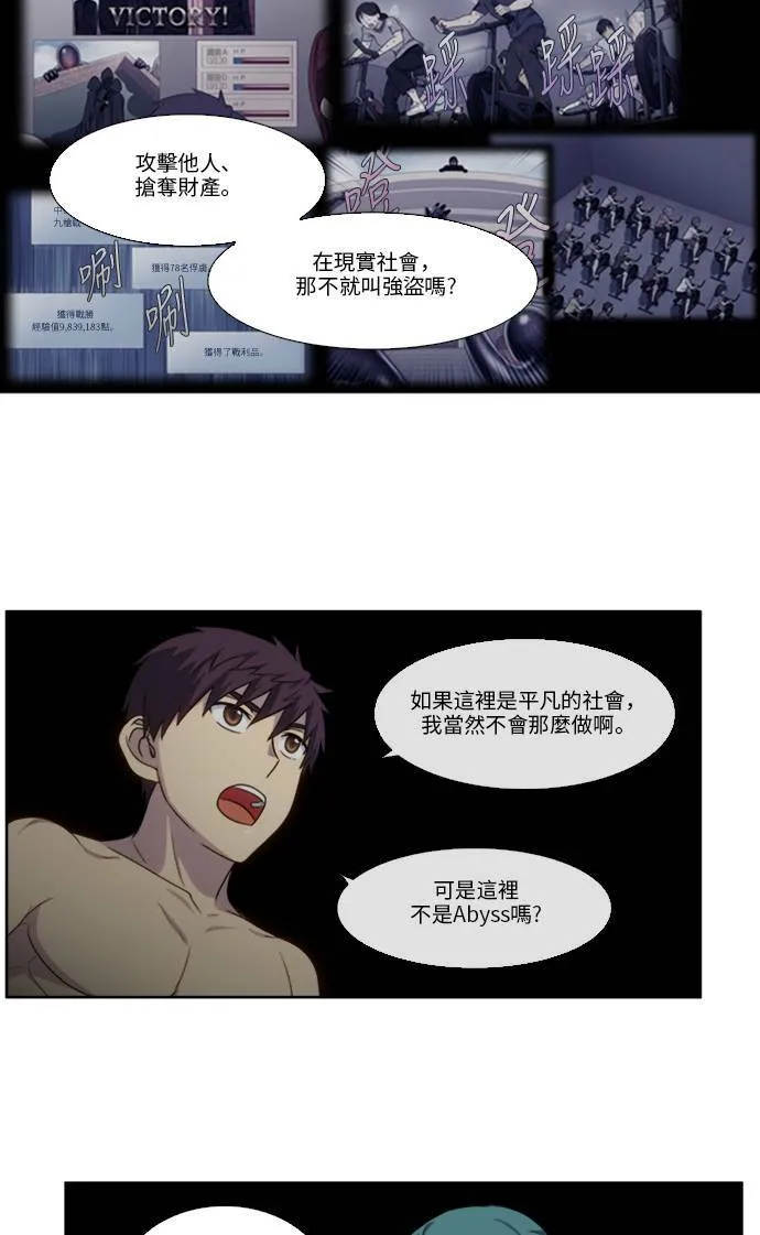 [第4季] 第131话 第5页