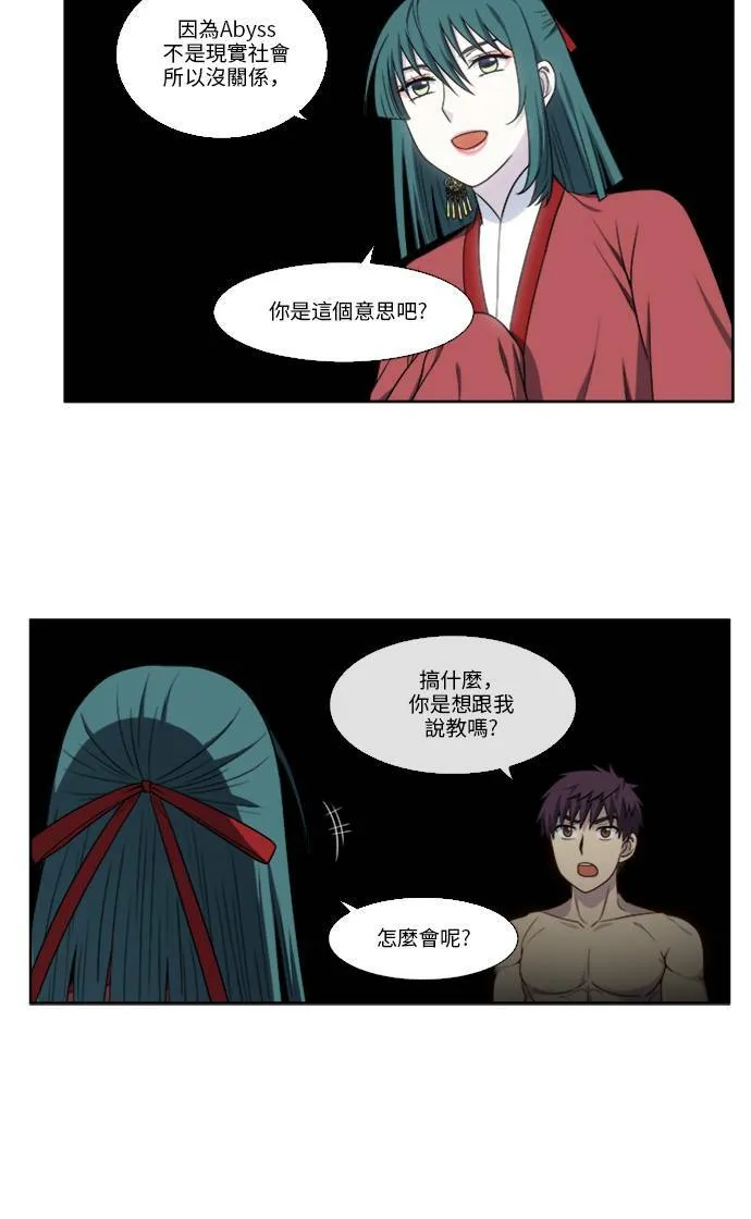 [第4季] 第131话 第6页