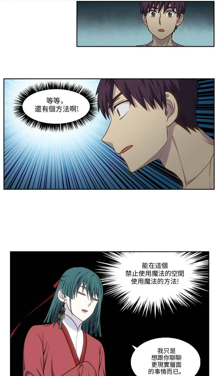 [第4季] 第131话 第7页