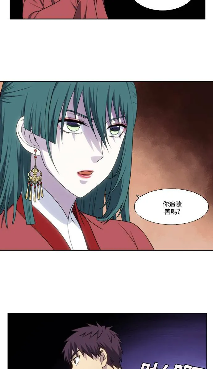 [第4季] 第131话 第8页