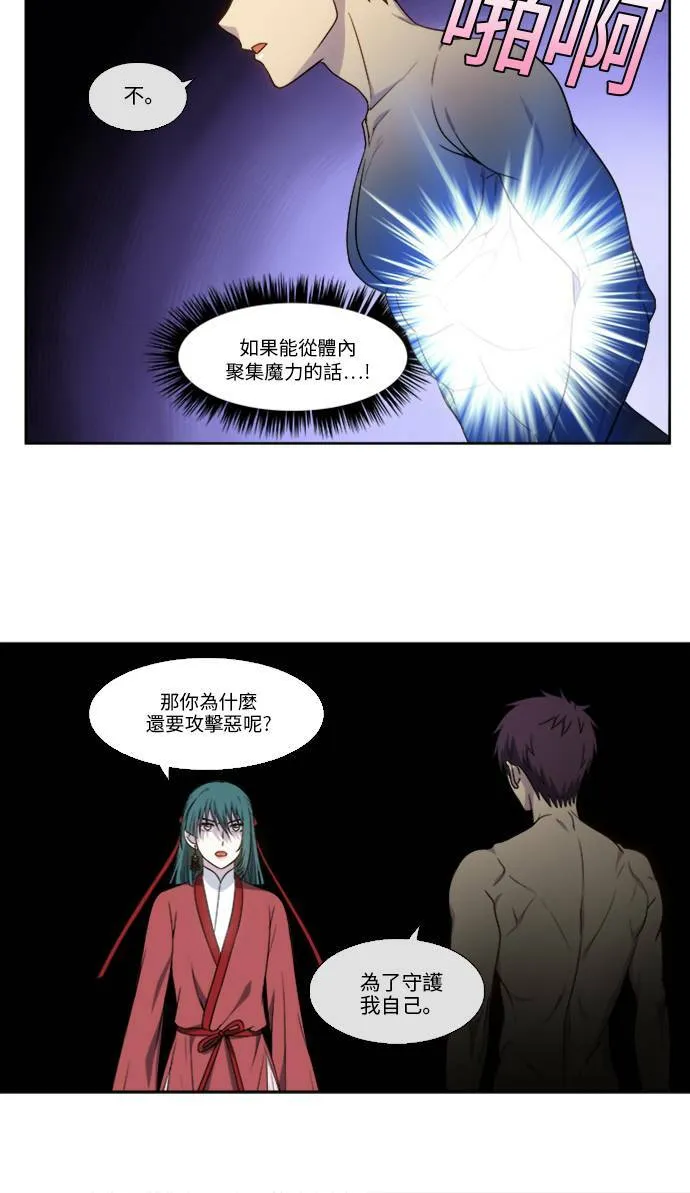 [第4季] 第131话 第9页