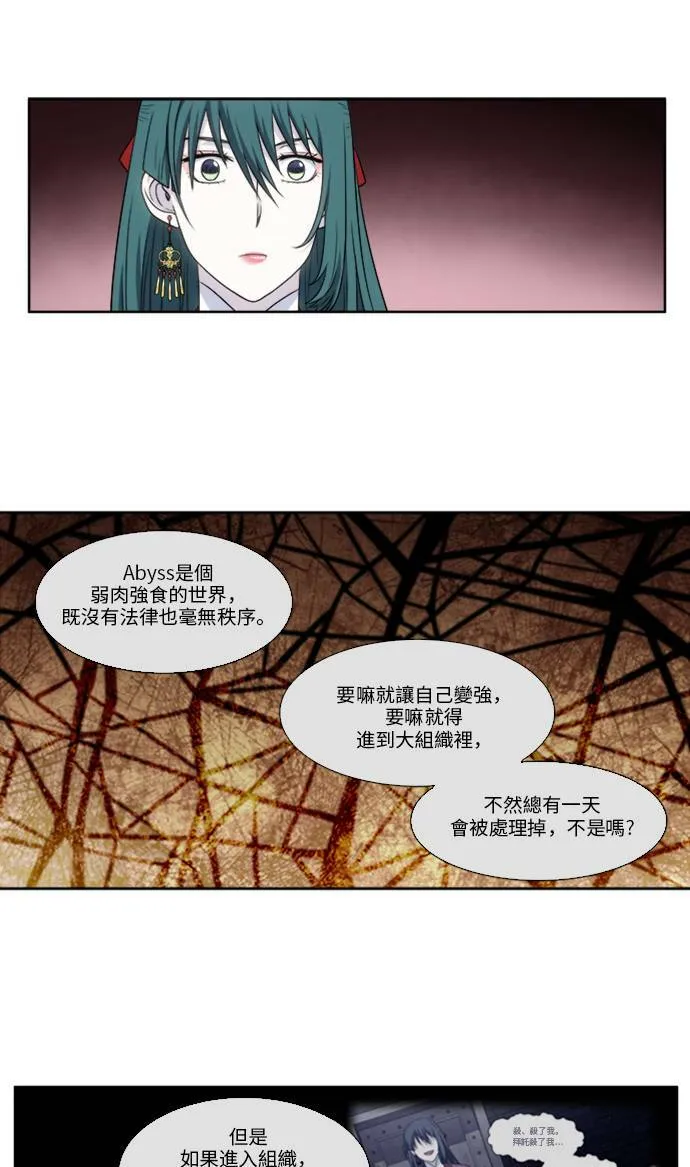 [第4季] 第131话 第10页