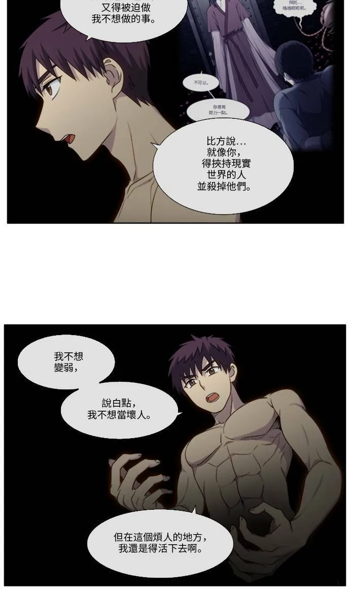[第4季] 第131话 第11页