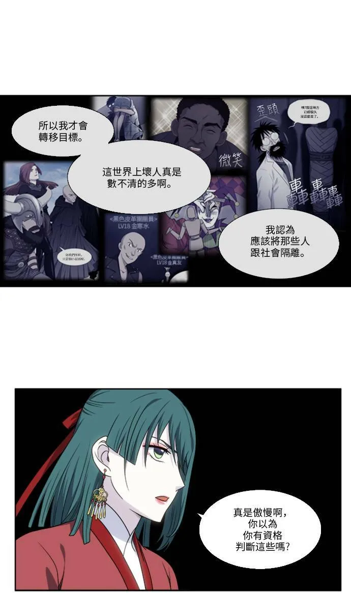 [第4季] 第131话 第12页