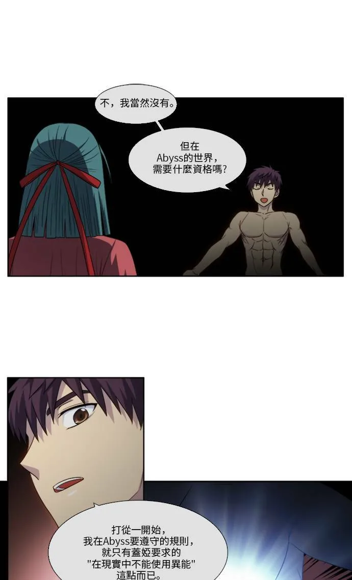 [第4季] 第131话 第13页