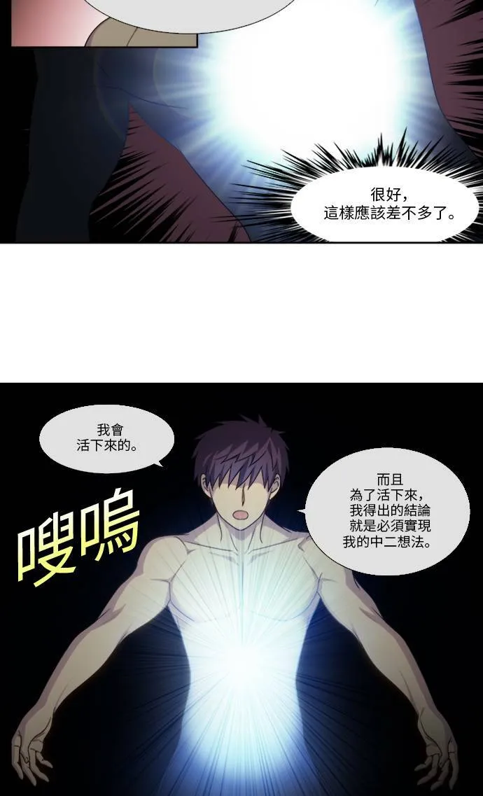 [第4季] 第131话 第14页