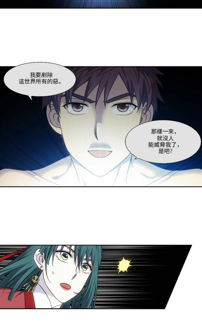 [第4季] 第131话 第15页
