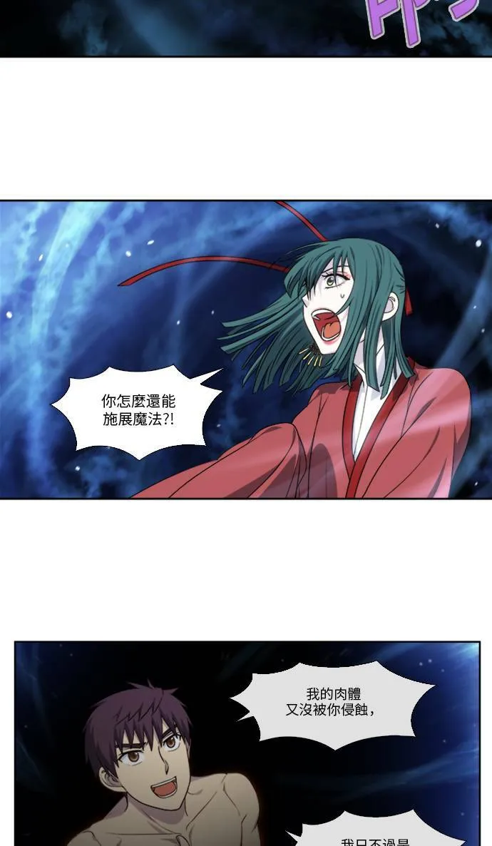 [第4季] 第131话 第17页