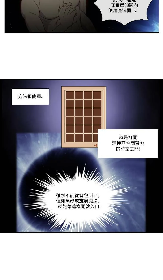 [第4季] 第131话 第18页