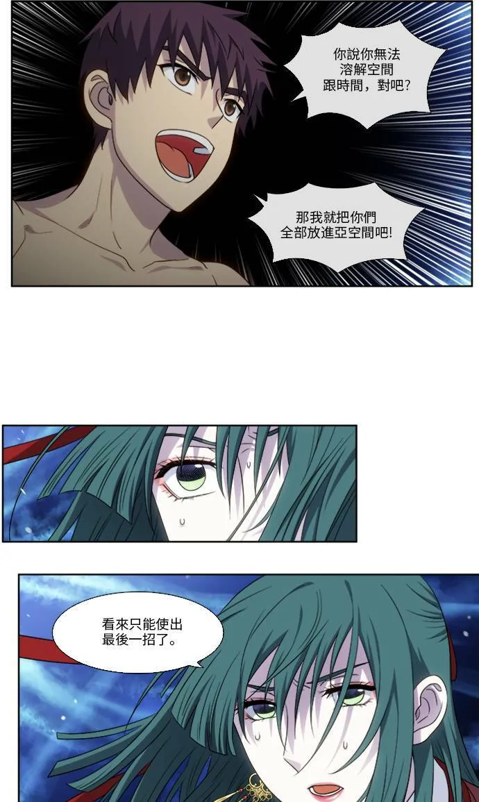 [第4季] 第131话 第19页