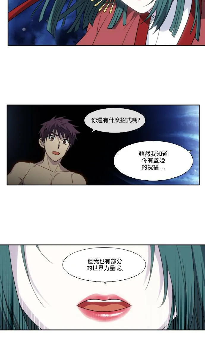 [第4季] 第131话 第20页
