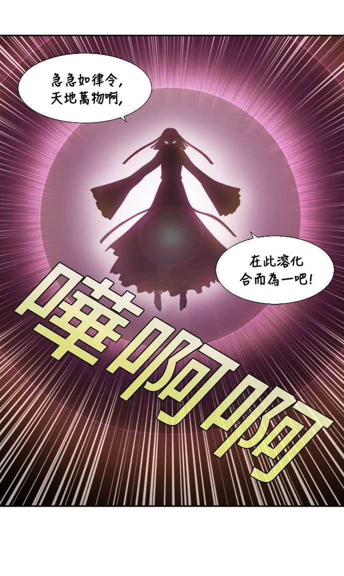 [第4季] 第131话 第21页