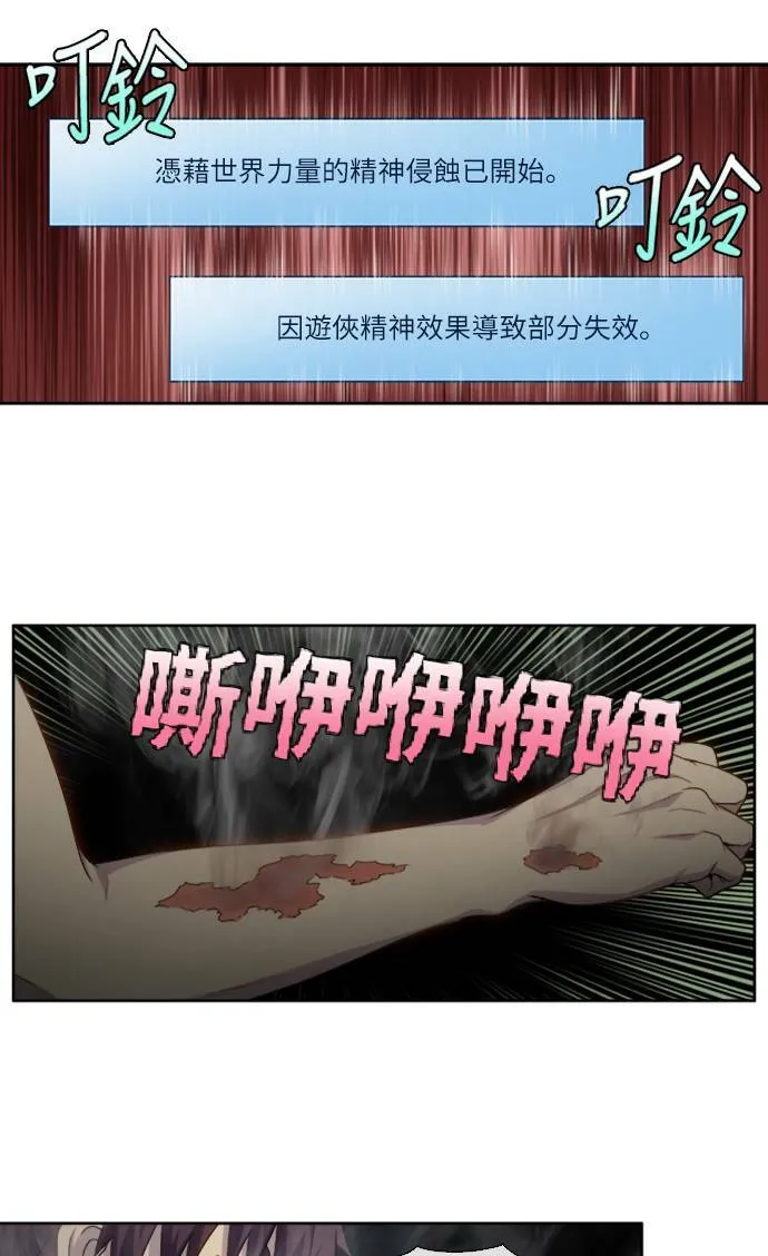 [第4季] 第131话 第22页