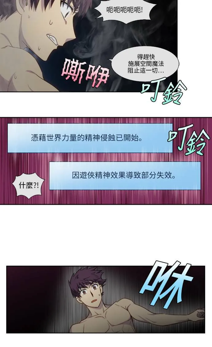 [第4季] 第131话 第23页