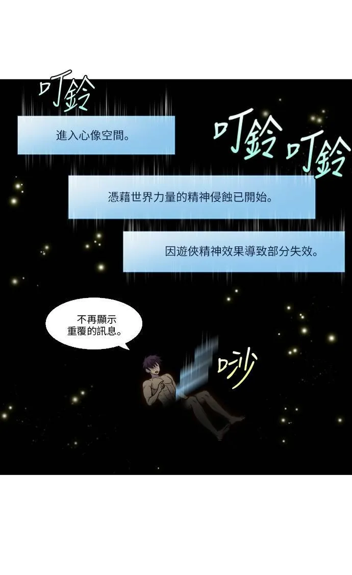 [第4季] 第131话 第24页