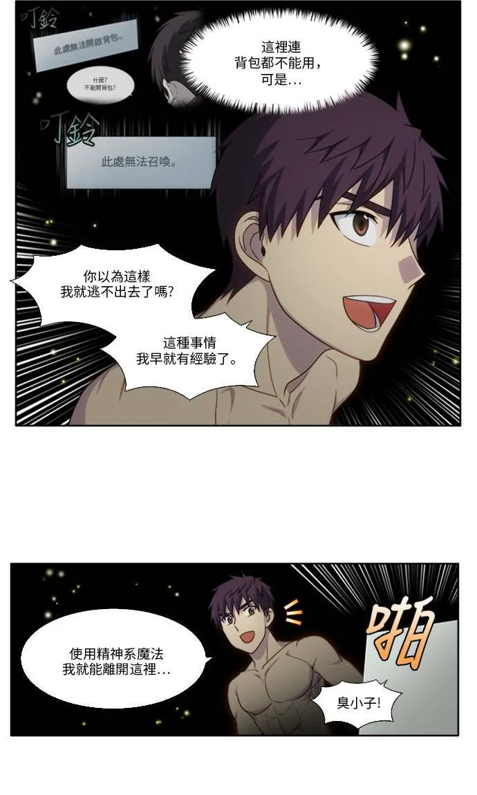 [第4季] 第131话 第25页
