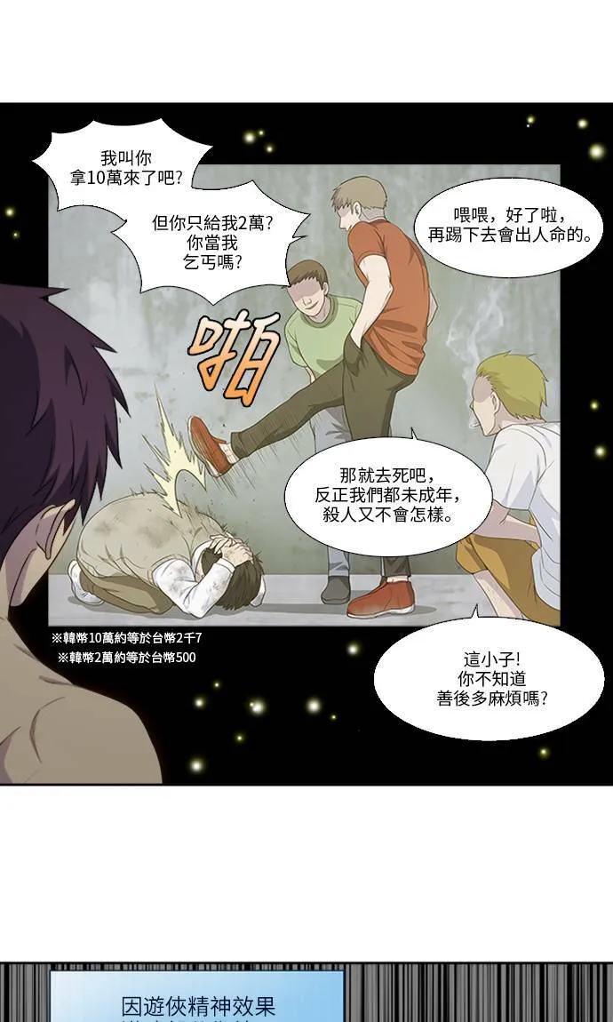 [第4季] 第131话 第26页