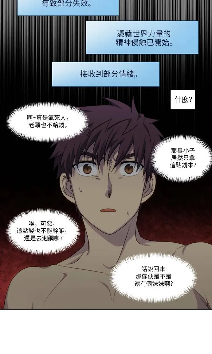 [第4季] 第131话 第27页