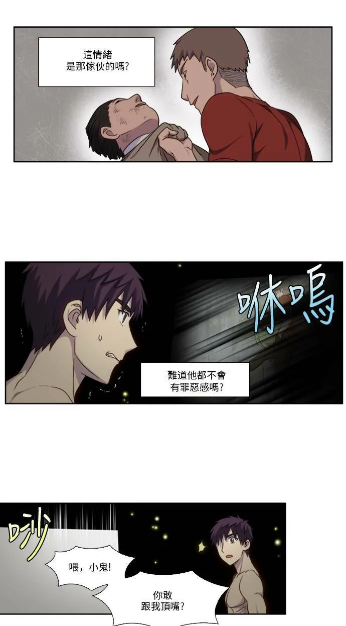 [第4季] 第131话 第28页
