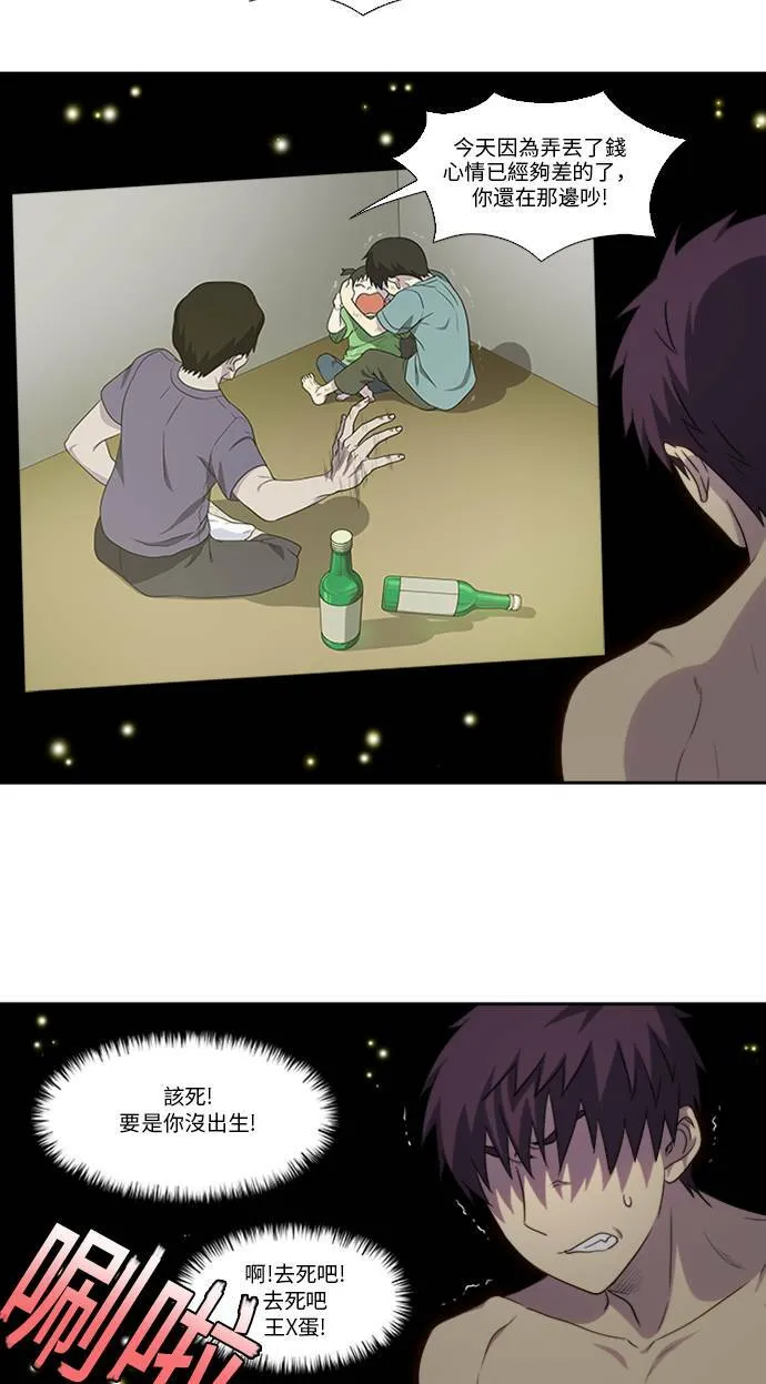 [第4季] 第131话 第29页