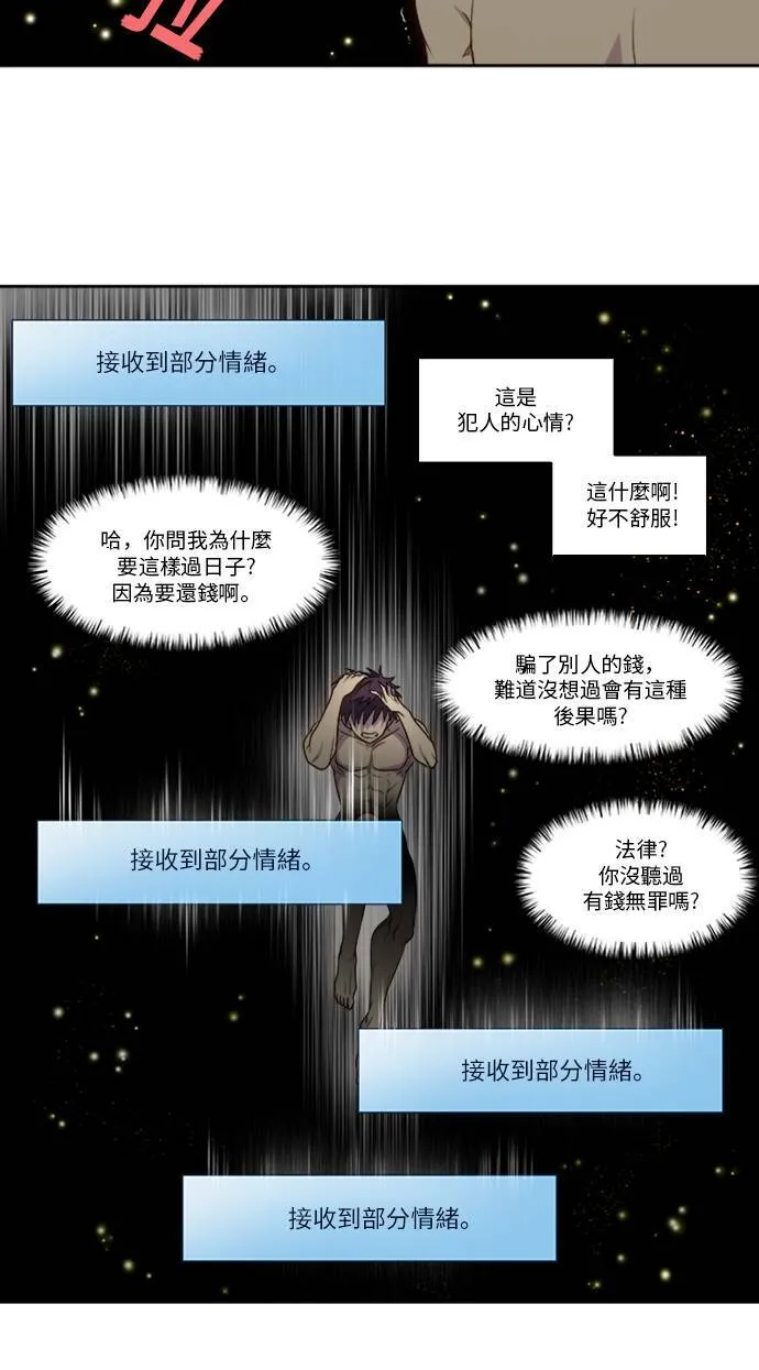 [第4季] 第131话 第30页