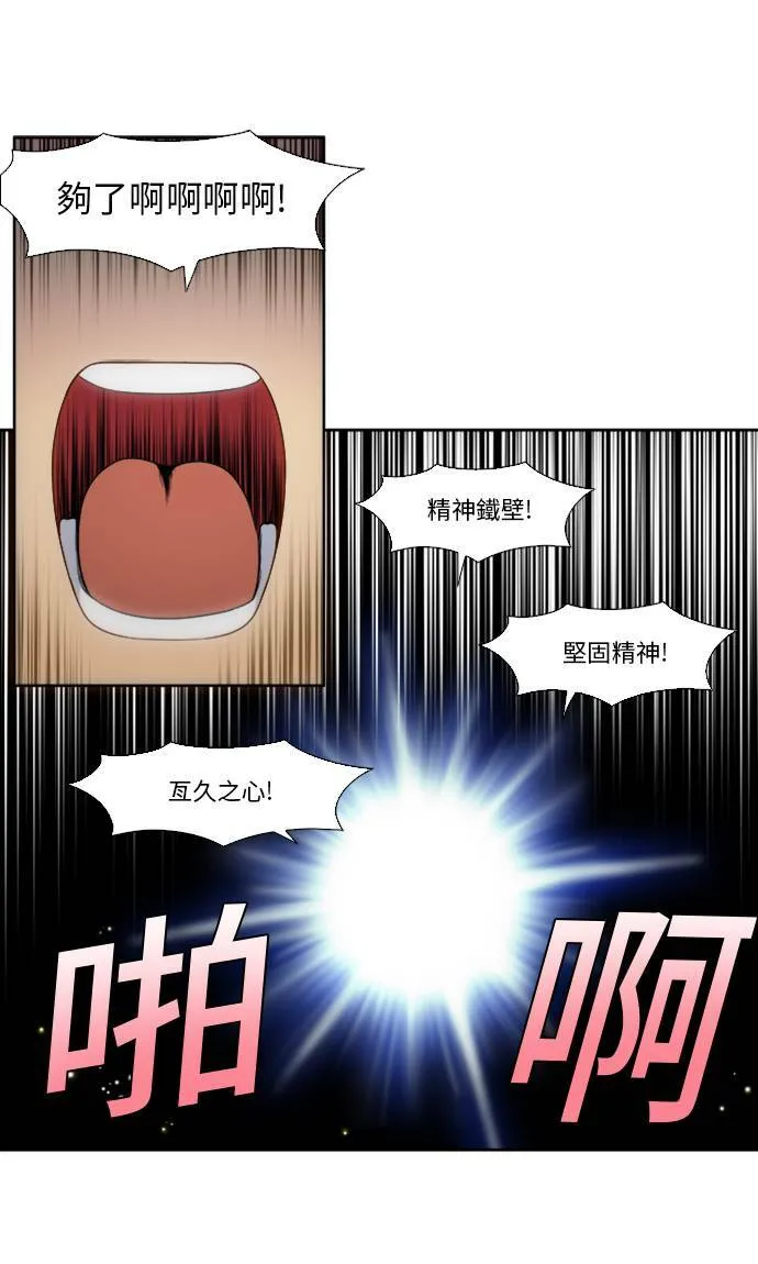 [第4季] 第131话 第31页