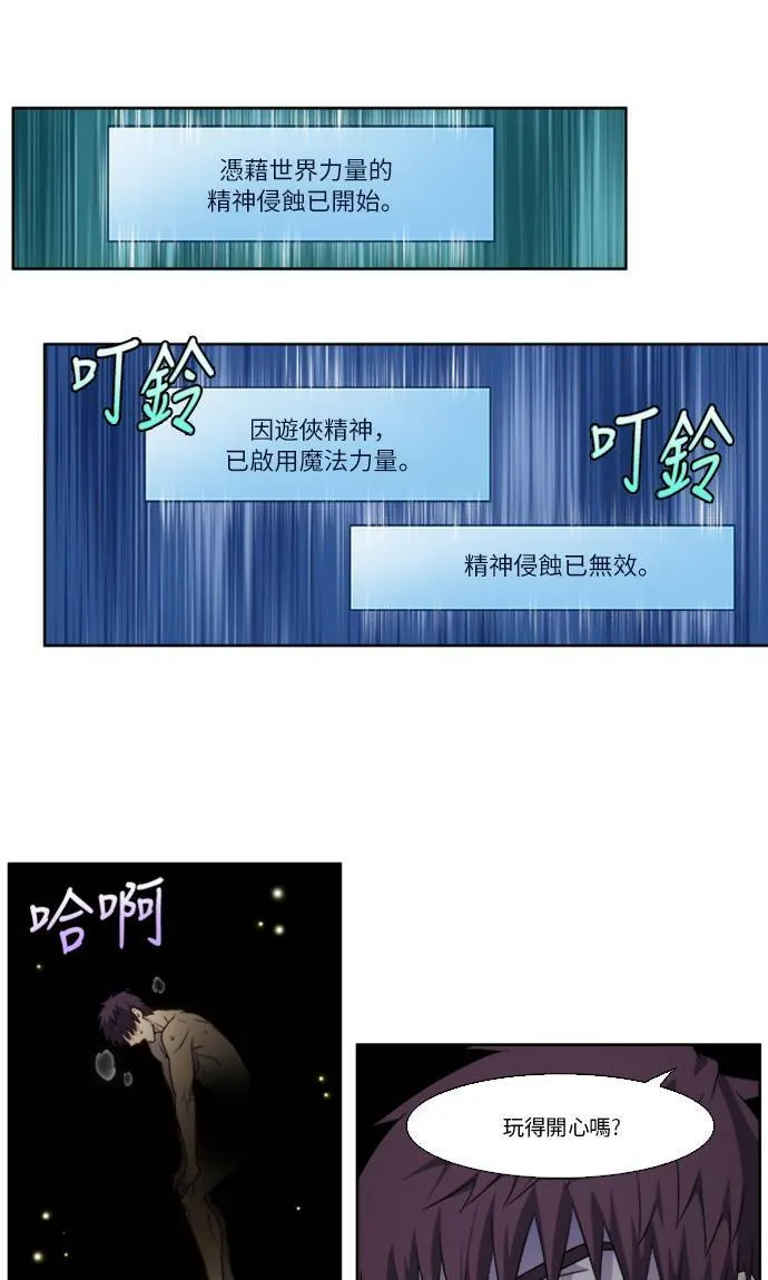 [第4季] 第131话 第32页
