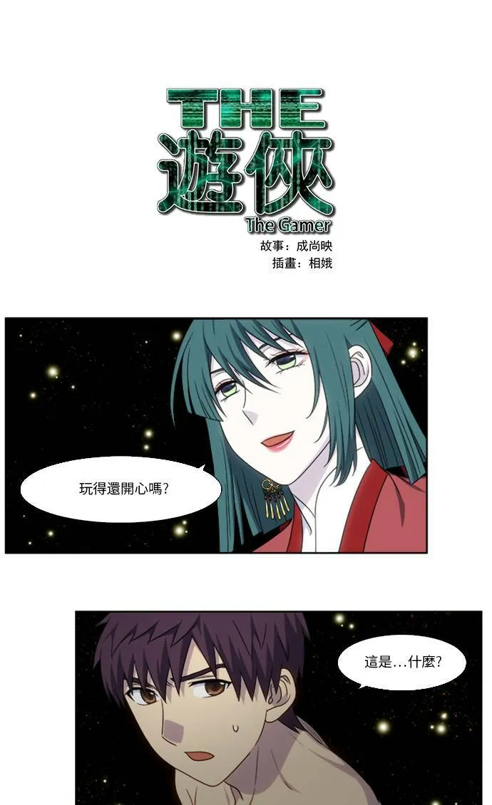 [第4季] 第131话 第34页